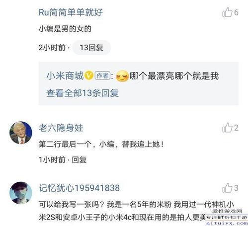 小米商城官微最新爆料,全新旗舰手机即将亮相,性能与设计双升级!” 第2张 小米商城官微最新爆料,全新旗舰手机即将亮相,性能与设计双升级!” 第2张