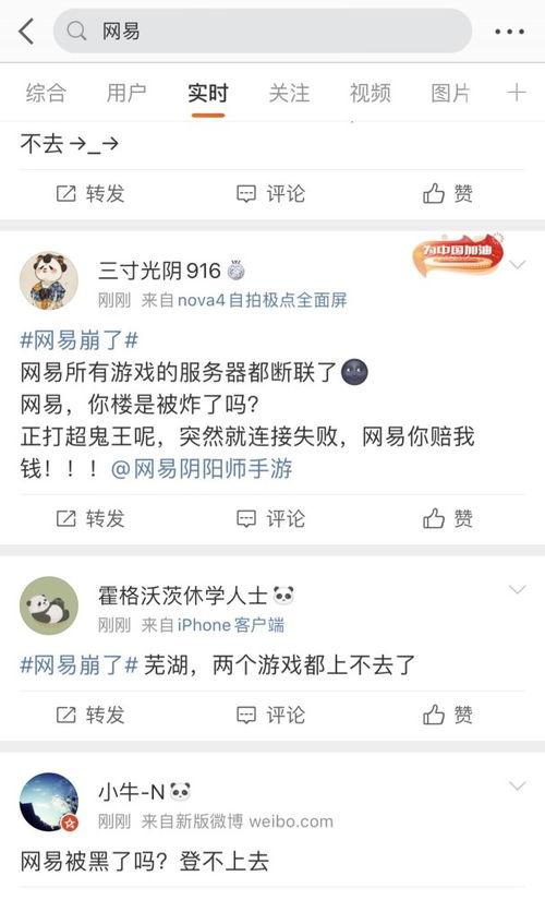 网易三月爆料最新消息,最新游戏/科技/娱乐大事件前瞻  第2张