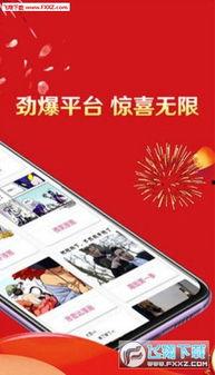 圈内爆料软件下载安卓  第2张